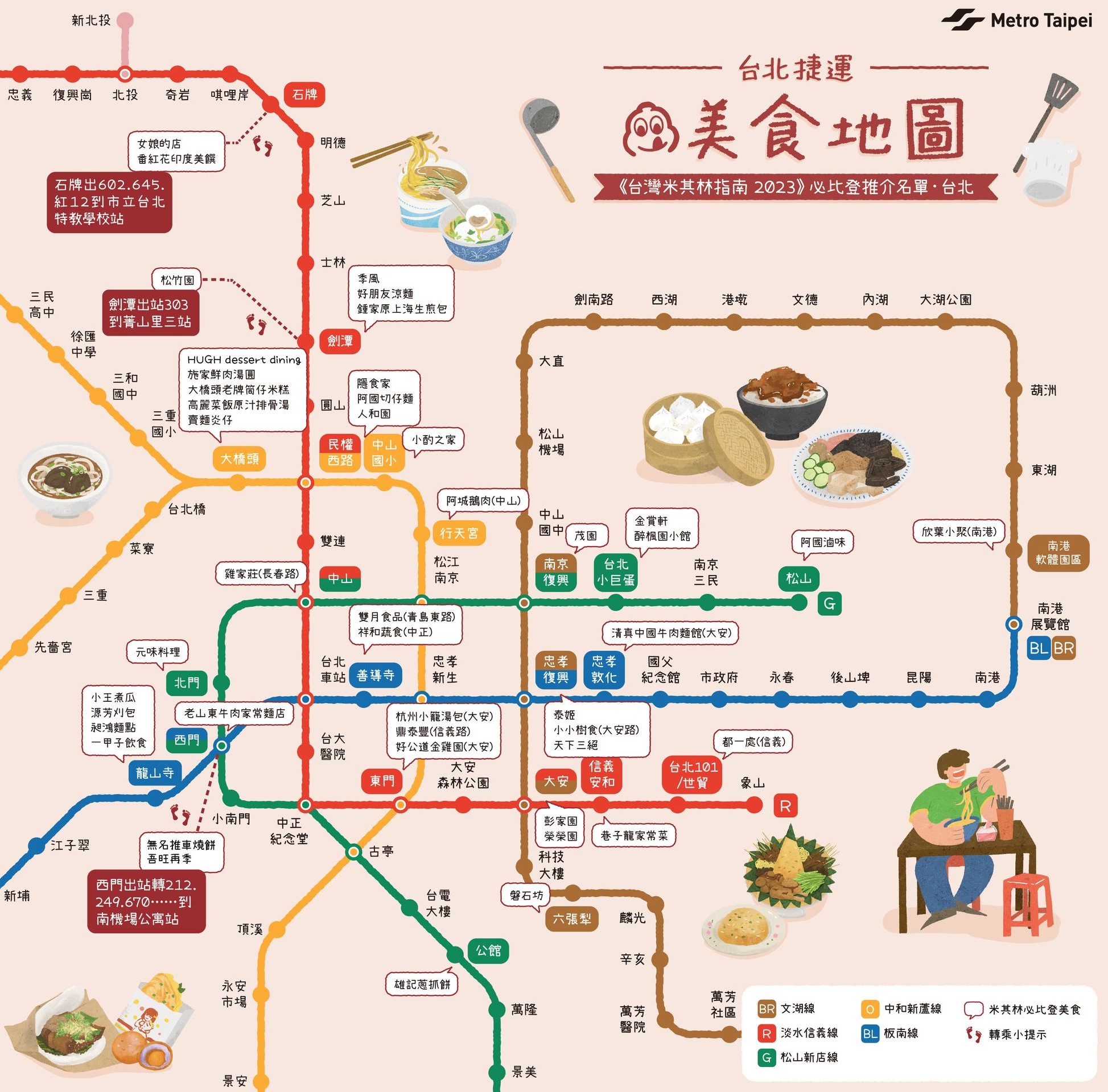 Taipei MRT Bib Gourmand Map guides you for detectable cuisine by MRT.  Photo reproduced from Metro Taipei Facebook